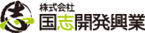 国志開発興業 - 高知